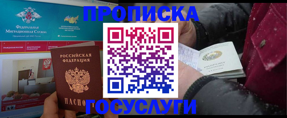 прописка законно в Кирово-Чепецке