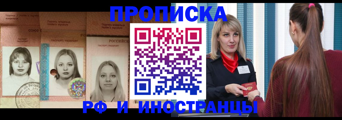 временная регистрация недорого в Кирово-Чепецке