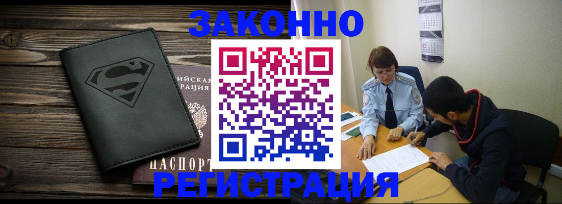 временная регистрация для всех в Кирово-Чепецке