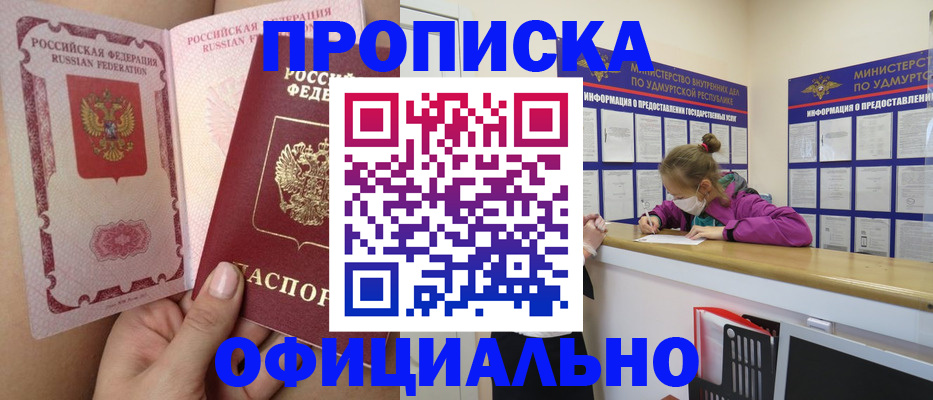 прописка для школы в Кирово-Чепецке