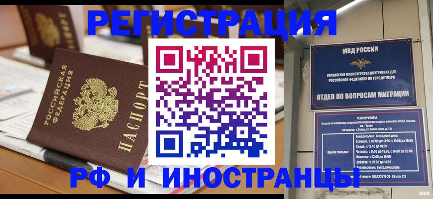 временная регистрация адрес в Кирово-Чепецке