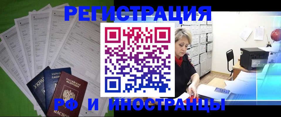 миграционный учет в Кирово-Чепецке