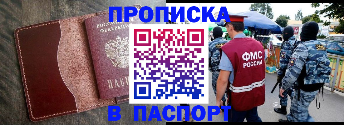 где прописаться в Кирово-Чепецке