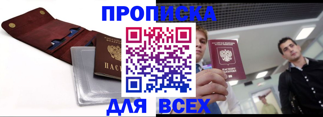 прописка паспорт в Кирово-Чепецке