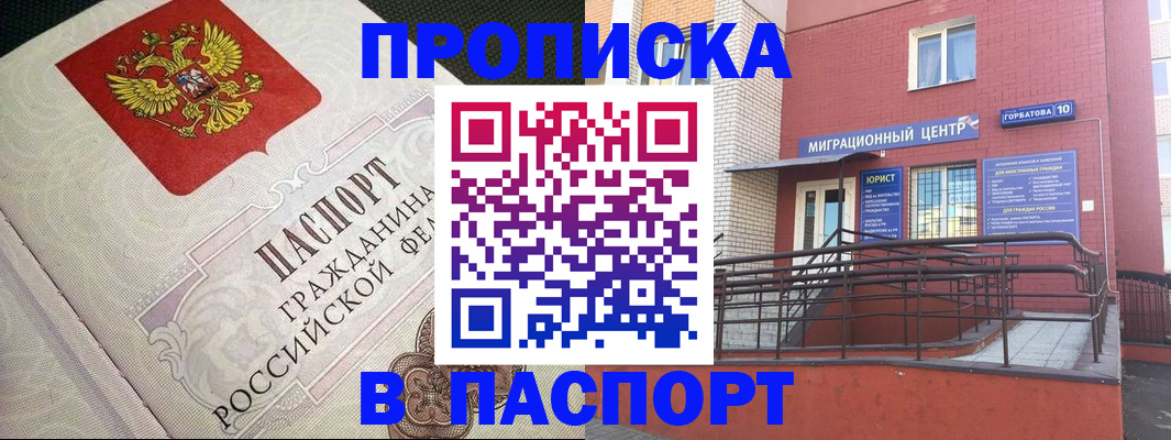 временная регистрация в квартире в Кирово-Чепецке